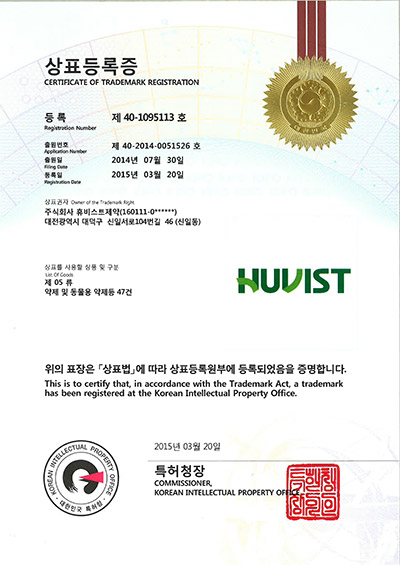 상표등록증